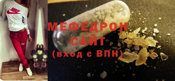 меф Бронницы
